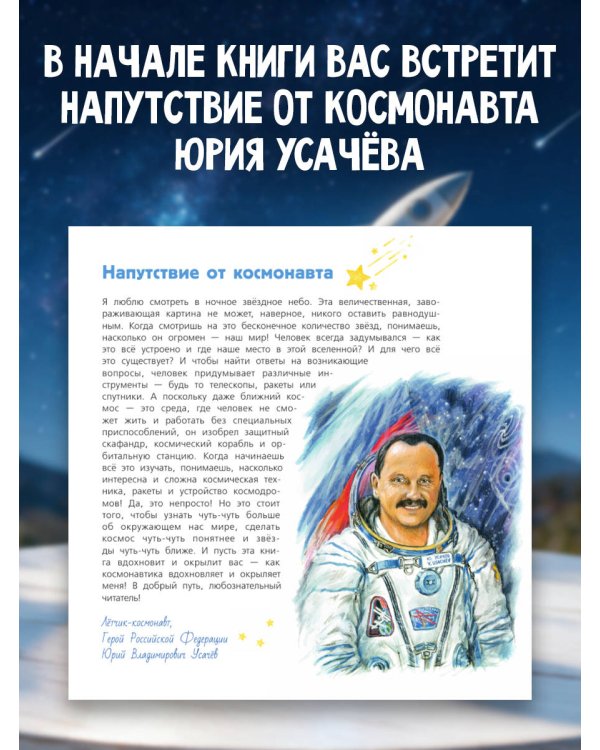 Дополнительное изображение книги «Ракеты и космодромы»