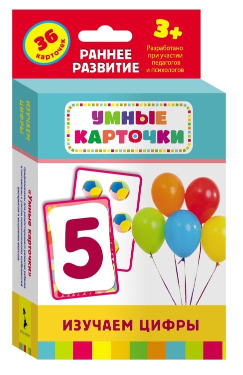Обложка книги «Изучаем цифры (Разв. карточки 3+)», ISBN 4680010499849
