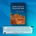 Кругозор Дениса Пескова Зачем нужна геология. Краткая история прошлого и будущего нашей планеты