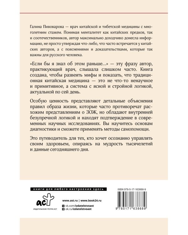 Традиционная китайская медицина: как вылечить недуги и поддержать здоровье