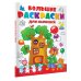 Большие раскраски для маленьких Большие раскраски для малышей