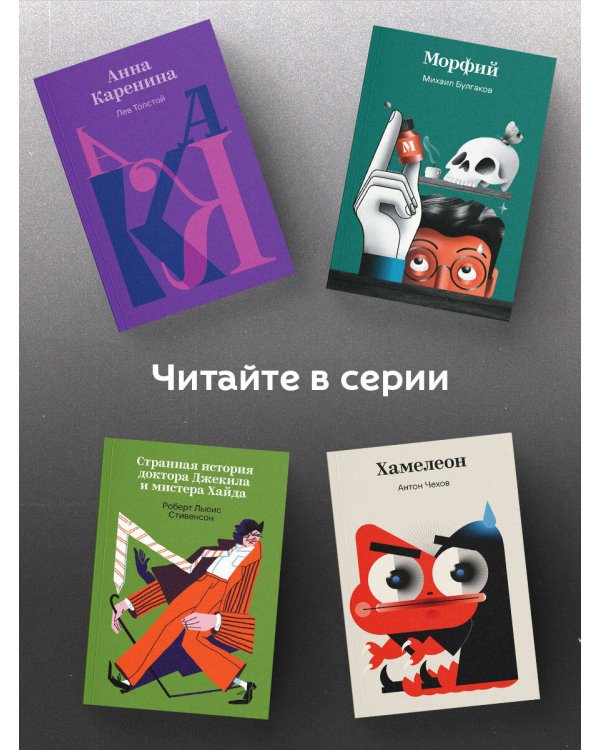 Идиот