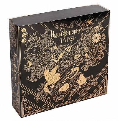 Имаджинариум Таро