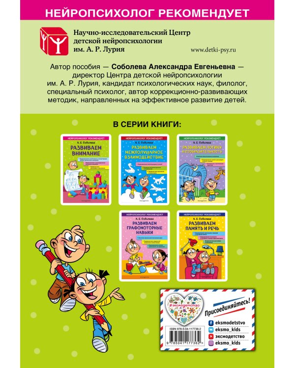 Развиваем внимание