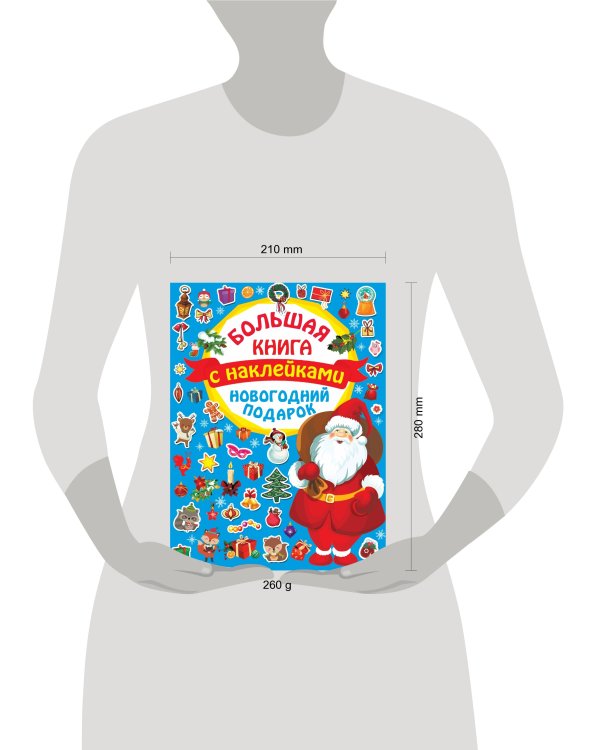 Новогодний подарок