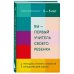 Популярные развивающие методики Вы - первый учитель своего ребенка. Методика раннего развития Вальдорфской школы