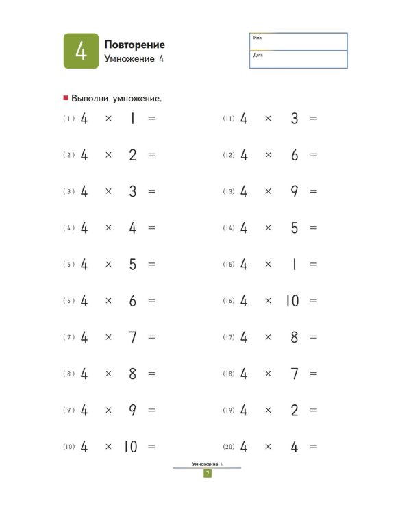 Учимся умножать