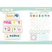 Мои первые многоразовые прописи Развивайка-обучайка для детей 5-6 лет