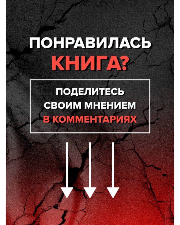 Время разлома. ТЕХНОНИКОЛЬ — главная роль