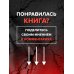 Время разлома. ТЕХНОНИКОЛЬ — главная роль