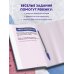 Напиши свою первую книгу! Блокнот с заданиями для развития писательского таланта