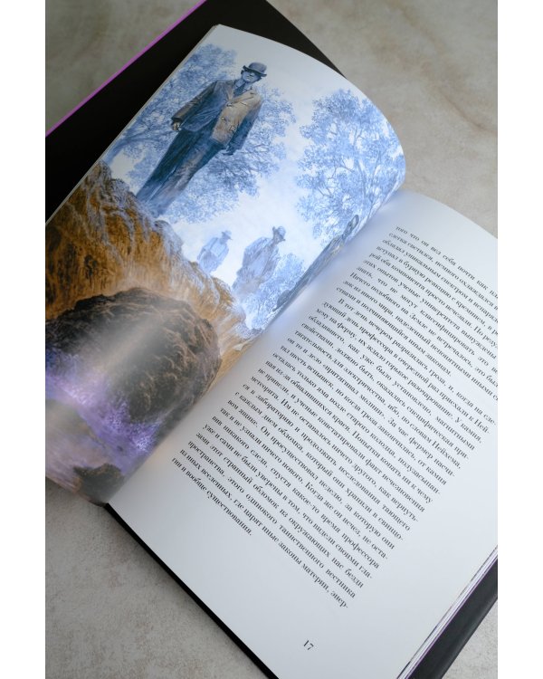 Цвет иного мира с иллюстрациями Сальвадора Санса