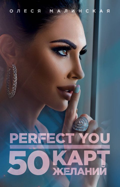 Talanta agency Perfect you. 50 карт желаний