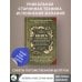 Книга старинных нашептываний. Как просить, чтобы дано было. Сильные заговоры бабки-шептухи на деньги, здоровье, удачу, любовь, счастье
