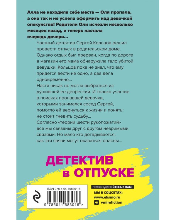 Бегущая по огням