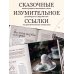 Волшебные сладости: десерты без сахара и аллергенов для детей и их взрослых