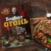 Мясо. Секреты, правила, рецепты Вообще огонь! Самые горячие рецепты мяса, птицы и рыбы от Александра Бона