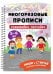 Развивайка-обучайка для детей 5-6 лет