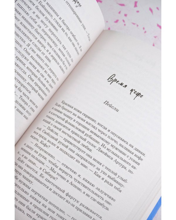 Мы упадем первым снегом