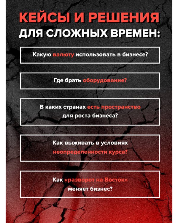 Время разлома. ТЕХНОНИКОЛЬ — главная роль