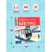 Метро