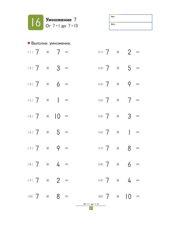 Учимся умножать
