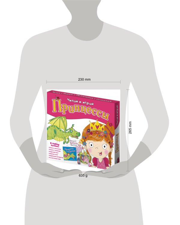 Набор игровой. 6 в 1. Серия Читай и играй. Принцессы. ГЕОДОМ