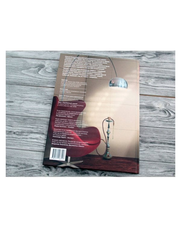 Намедни. Наша эра. 2001-2005