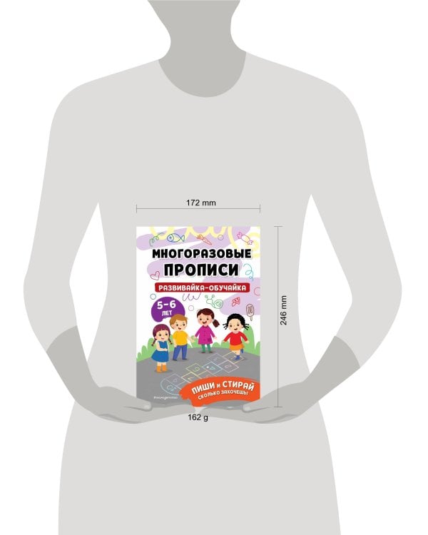 Развивайка-обучайка для детей 5-6 лет