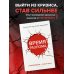 Время разлома. ТЕХНОНИКОЛЬ — главная роль