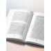 Дополнительное изображение книги «Суперсила гормонов. Как поддерживать вес, тонус мышц, красоту и молодость в любом возрасте»