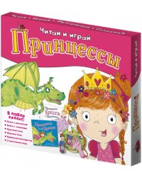 Набор игровой. 6 в 1. Серия Читай и играй. Принцессы. ГЕОДОМ