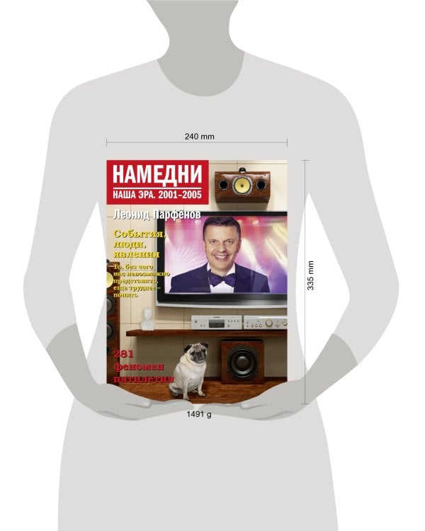 Намедни. Наша эра. 2001-2005