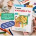 Kumon. Учимся легко Учимся умножать