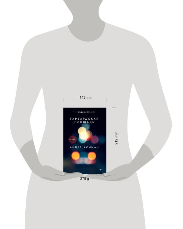 Гарвардская площадь