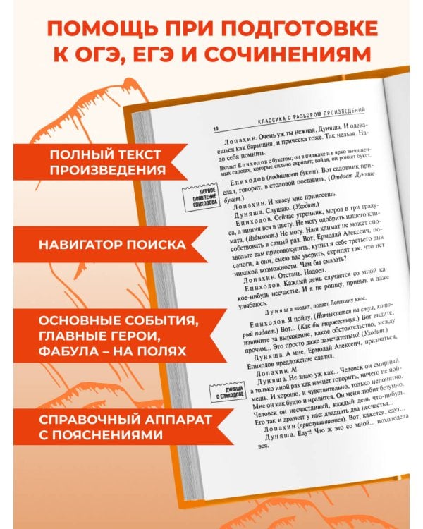 Герой нашего времени_