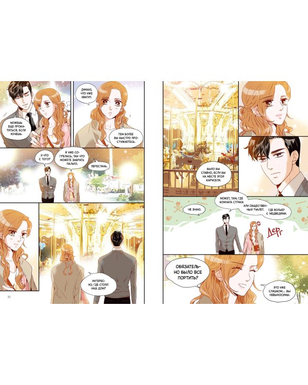 Что случилось с секретарем Ким? Том 2