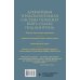 Хиромантия. Практики чтения линий ладони и управления судьбой