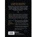 Дополнительное изображение книги «Король, воин, маг, любовник: новый взгляд на мужские архетипы»