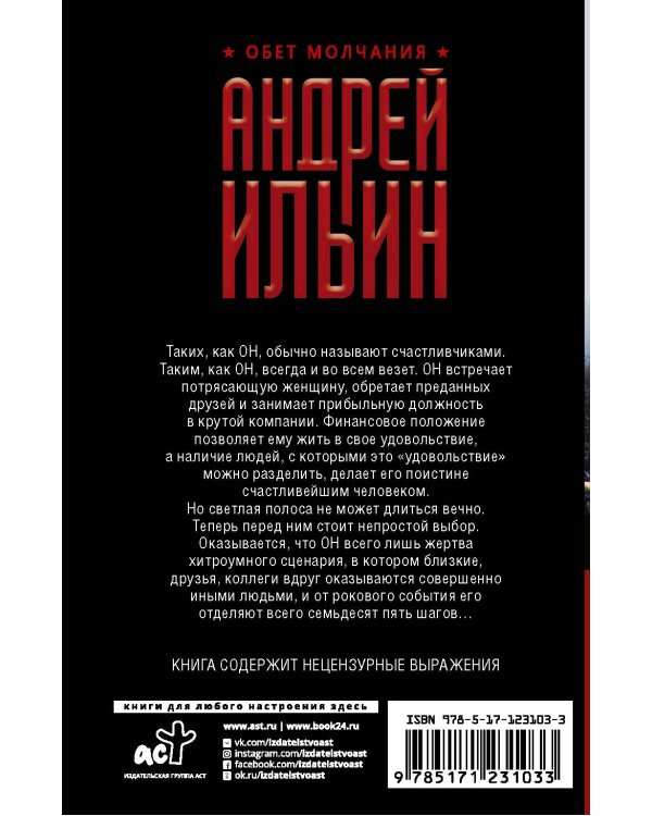 Семьдесят пять шагов к смерти