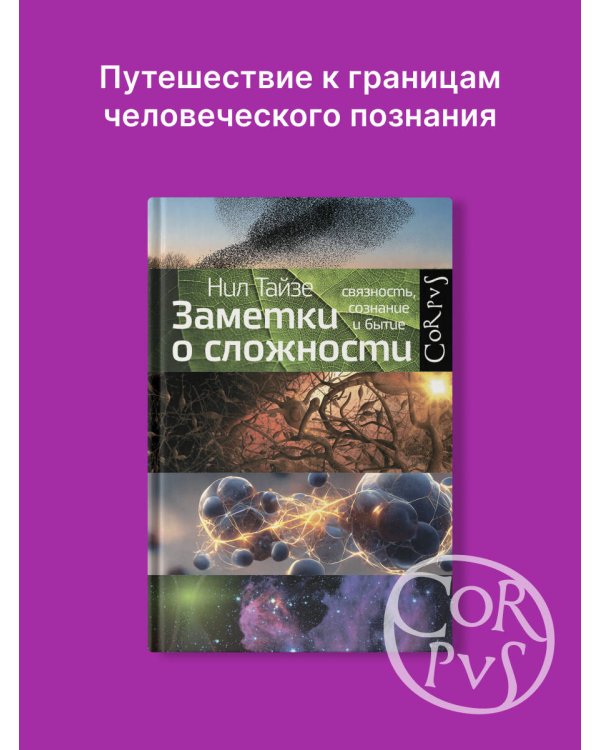 Заметки о сложности