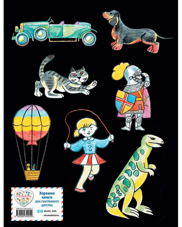 Рисование. Первые шаги (обновленное издание)