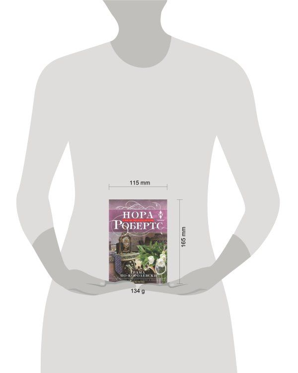 Драма по-королевски