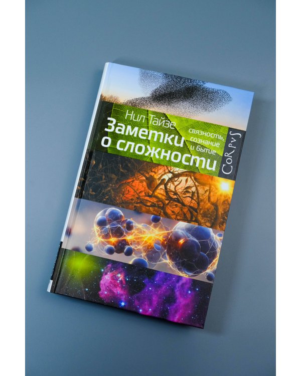 Заметки о сложности