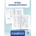 ОГЭ. Английский язык. Раздел «Чтение» и «Письмо» на основном государственном экзамене