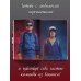 Очень странная еда. Кулинарные секреты Хокинса