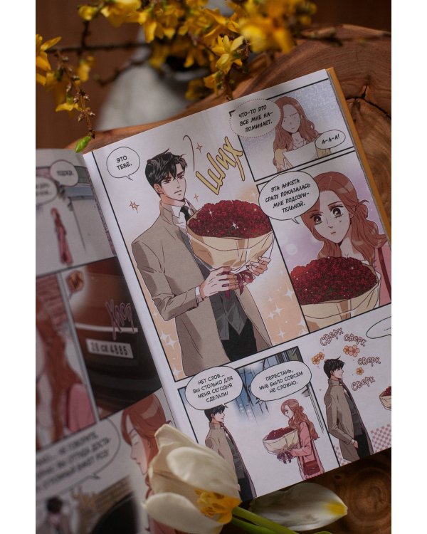 Что случилось с секретарем Ким? Том 2