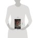 Дополнительное изображение книги «Терновая обитель»