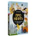 Моя Россия Про нефть. Как ее ищут, добывают и используют