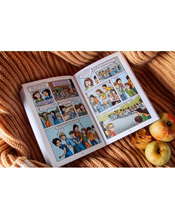 Лучшие друзья